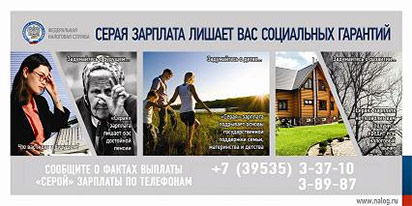Серая зарплата
